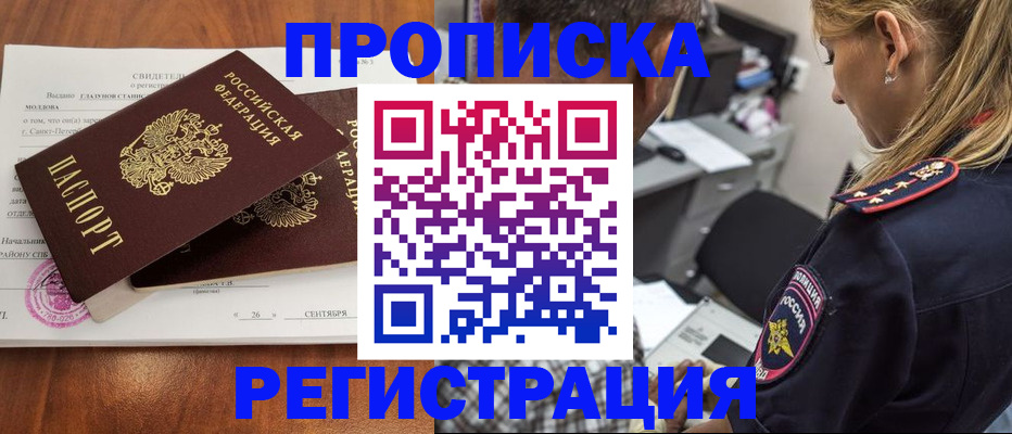 прописка паспорт в Нижегородской области