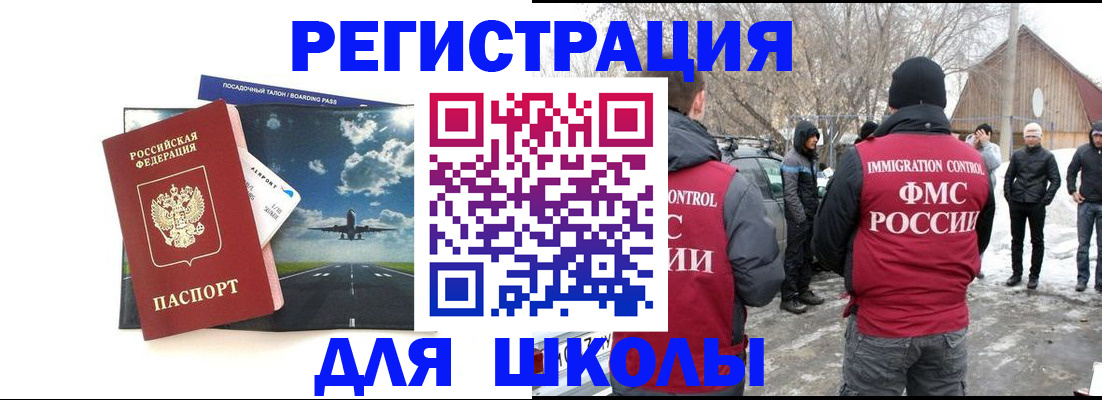 прописка штамп в Нижегородской области