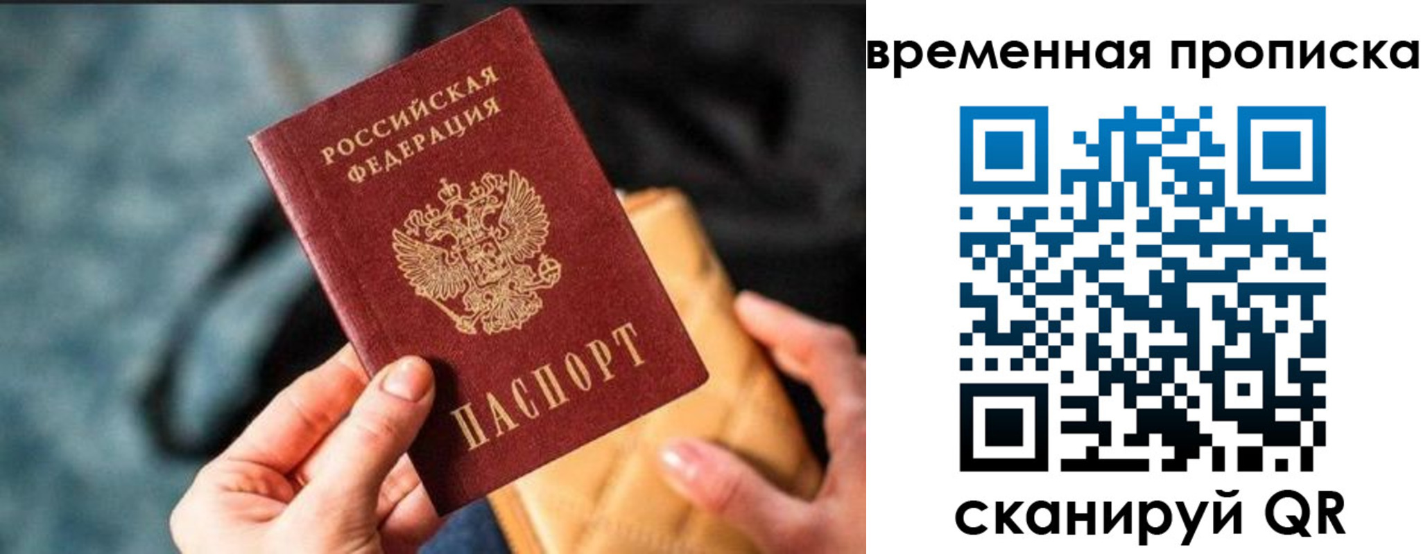 временная регистрация для школы в Нижегородской области