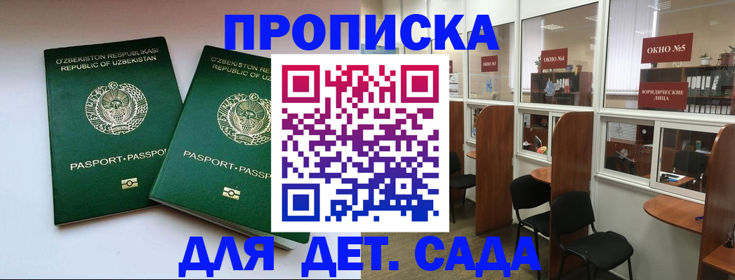 прописка регистрация в Нижегородской области