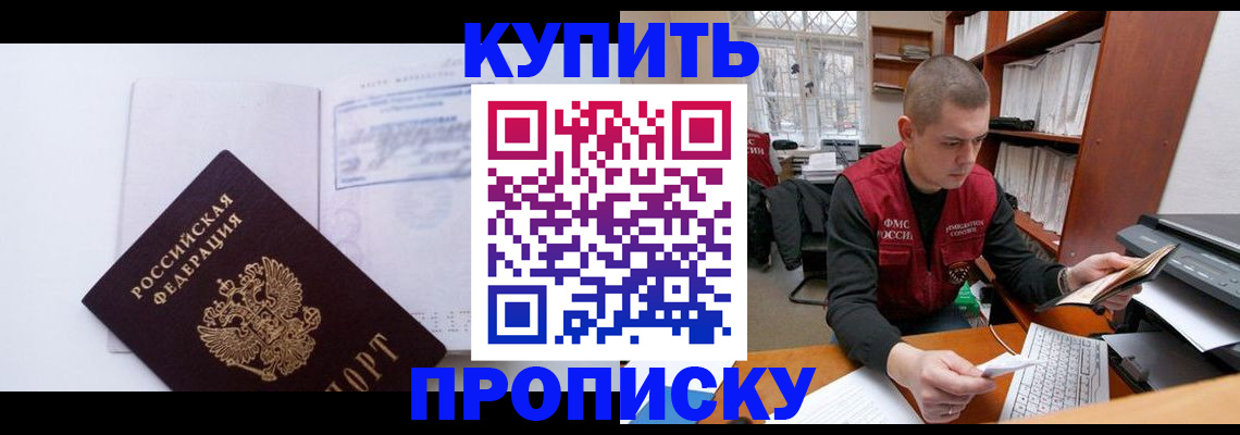 прописка гарантия в Нижегородской области