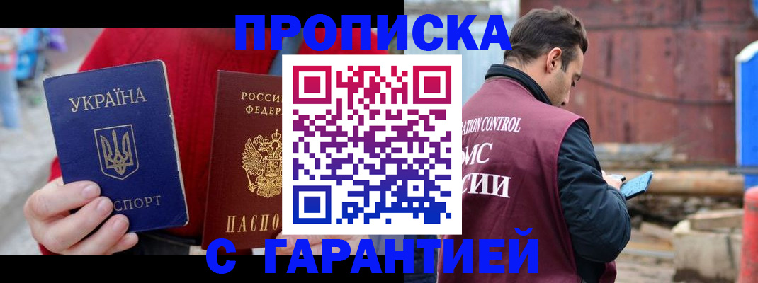 временная прописка в Нижегородской области