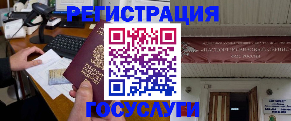 временная регистрация госуслуги в Нижегородской области