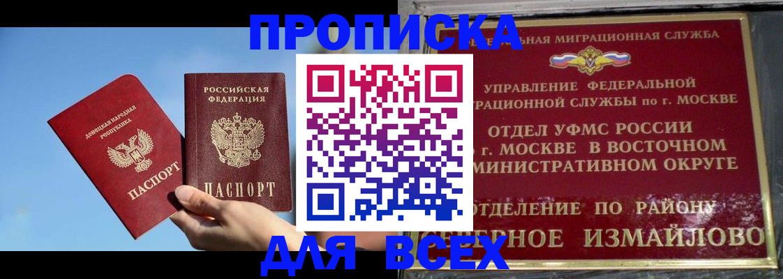 временная регистрация законно в Нижегородской области