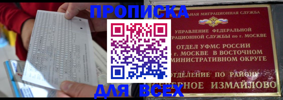 временная регистрация в квартире в Нижегородской области