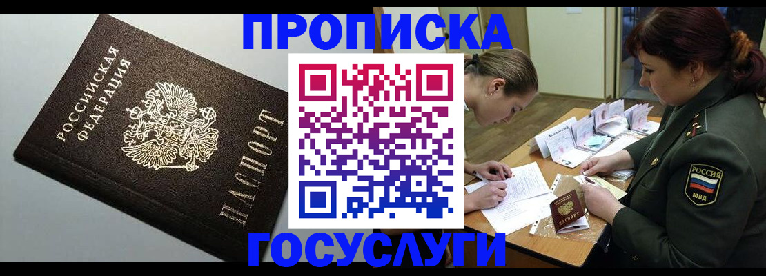 прописка иностранных граждан в Нижегородской области